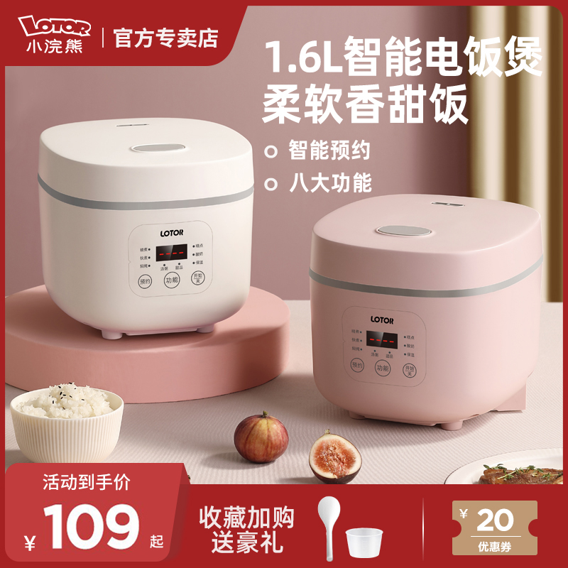 Small raccoon mini electric pot small 1-2-3 people dormitory household soup and rice cooker multi-functional smart appointment