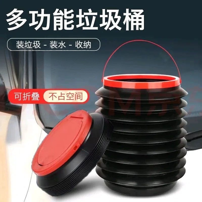 Car Trash Can, Car Garbage Bag, Multifunctional Foldable Umbrella, Retractable Car Storage Organizer Car Trash Can, Car Garbage Bag, Multifunctional Foldable Umbrella, Retractable Car Storage Organizer