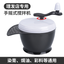 Hairdressing Oil Bowl Barber Shop Hair Dyeing Bowl Color Cream Large Manual Mixer Professional Baked Oil Care Hair Dyeing Tools