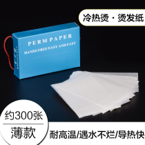 High quality thick hot and cold perm positioning paper barber shop special tissue cotton hair paper bangs hot curling bar