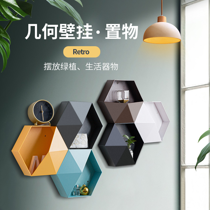 Nordic Ins-Style Creative Wall Decor Set for Living Room and Bedroom, Geometric Hexagonal Diamond Wall Shelf