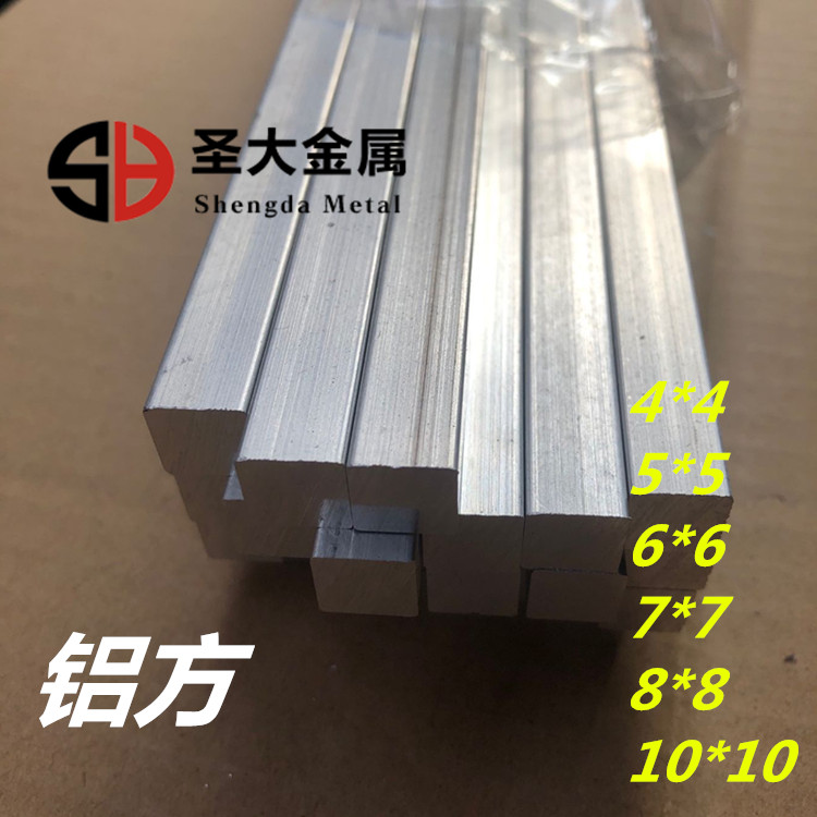 4*4mm5*5mm6*6mm8*8mm square aluminum aluminum bar aluminum square bar aluminum alloy aluminum square bar diy aluminum profile