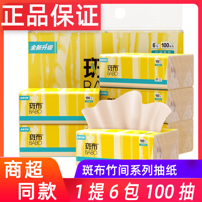 Babo Spot-Patterned Tissue Paper, 1 Pack of 6 Packs, 300 Sheets, 3-Ply Bamboo Pulp Facial Tissue, Printed Tissue Paper, Household Toilet Paper