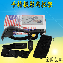 Lightweight Era Q440 shoulder bracket Camera bracket Stabilizer SLR camera DV photography shoulder frame Shoulder accessories