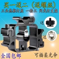 Three-head hot shoe mobile phone clip photography lamp Monitor bracket Multi-function flash base one turn three hot shoe lamp holder