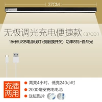 37см, зарядная версия