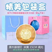 15см шариковая лампа (модель освещения))+подарочная коробка+подарочная сумка