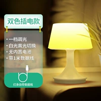 Чистый белый стиль [переключатель] (заглушка -ин) желтый белый свет может переключаться