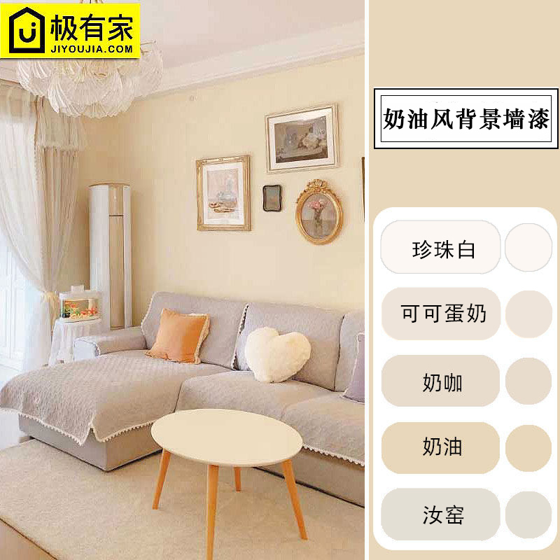 Latex Paint for Home Interior, Self-Painting Wall Paint, Wall Paint in Milk Coffee White, Pearl White Paint, Ru Kiln Cream Style