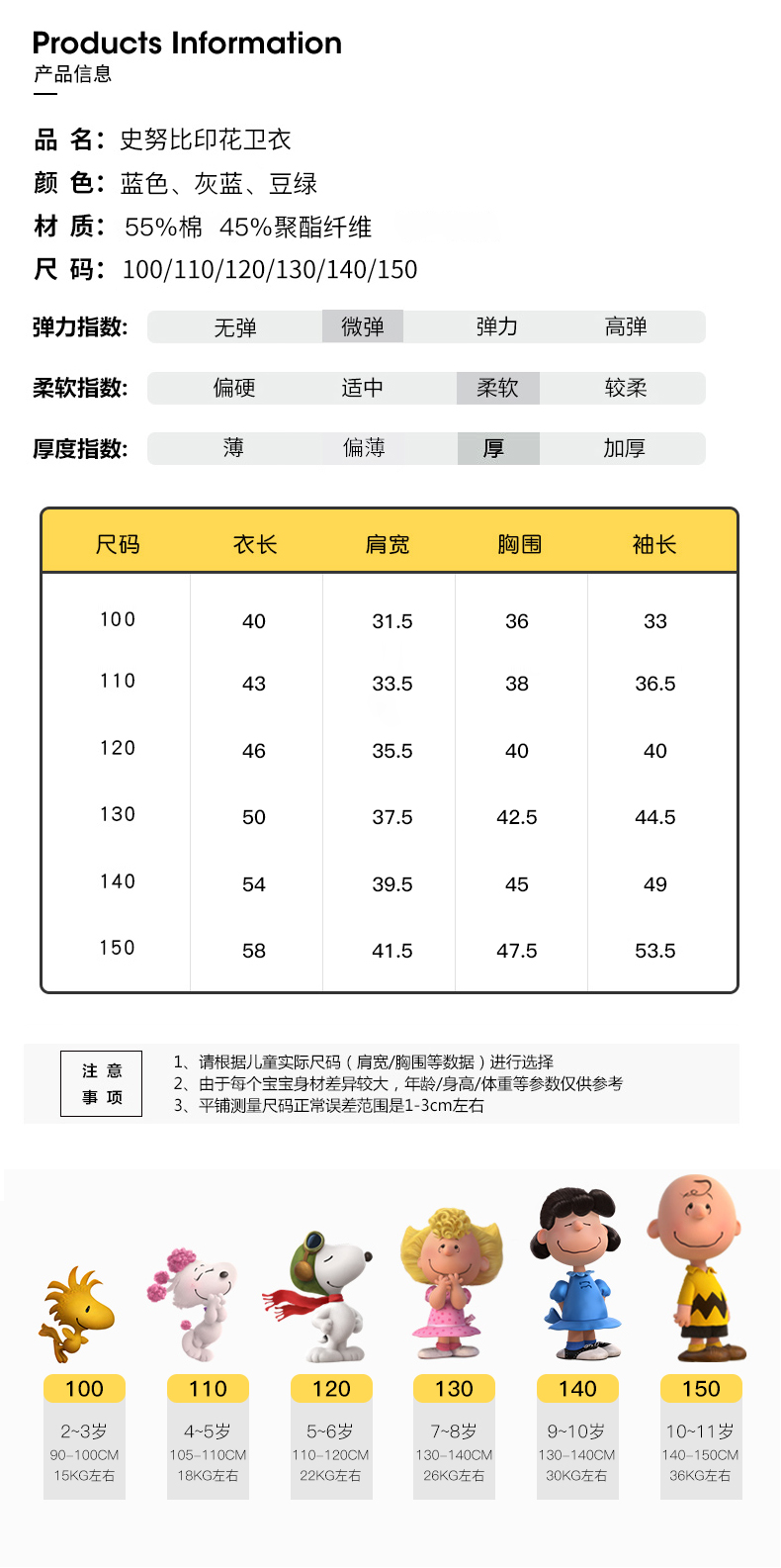 史努比 儿童加绒宝宝卫衣/抓绒外套 图4