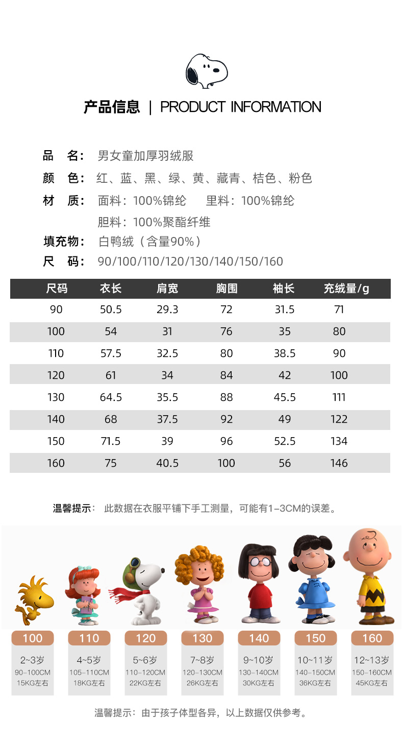 史努比 儿童中长款保暖羽绒服 90%含绒量 图8