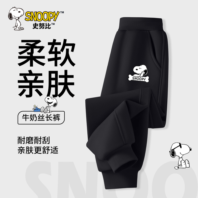 Snoopy Boys' Pants Spring and Autumn 2026 New Children's Sweatpants Spring Boys' Loose Sports Long Pants Trendy