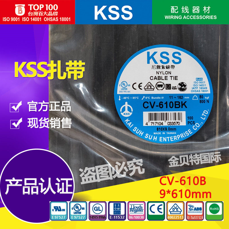 KSS ultra-wide nylon cable tie CV610B size 9*610 ultra-wide and long cable tie imported nylon cable tie
