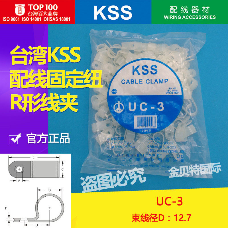 CaessersR Type Wire Clip UC-3 Caessersnylon Tie Solid Wire Holder KSS Wiring Fixed Button U Type Wire Clip
