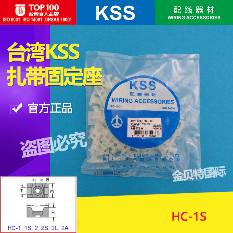 KSS Tie - Fixed HC - 1S Capsi Saddle - shaped Fixed Seat KSS Tie - and - Fixed Seat