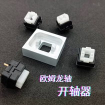 Second open Omron shaft opener metal shaft splitter wireless usb mechanical keyboard customized official tool