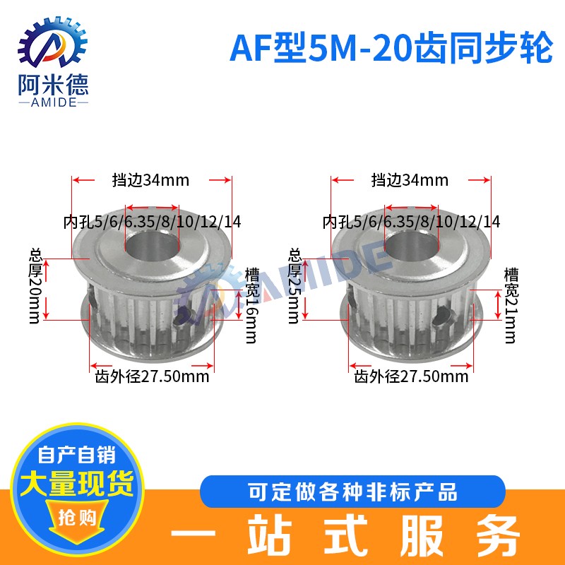 Spot 20 teeth 5m synchronous wheel synchronous wheel gear wheel gear 5m8m3mlht5t10xl14m transmission belt pulley-Taobao