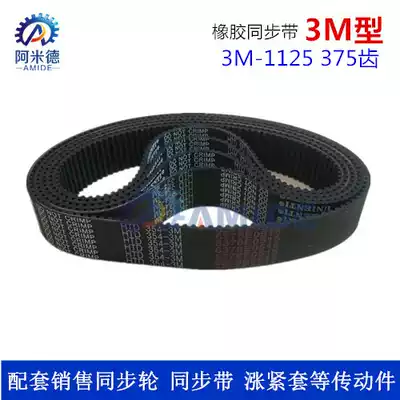 Rubber synchronous belt HTD3M1683M1713M1743M1773M180 183 pitch 3MM