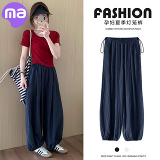 Pregnant women's bloomers summer thin outer wear wide-leg carrot pants casual petite nine-point yamamoto pants casual pants