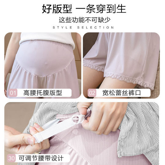 Maternity safety pants, leggings, pants, shorts, women's spring and summer thin section, anti-glare wear, maternity clothes, summer suits