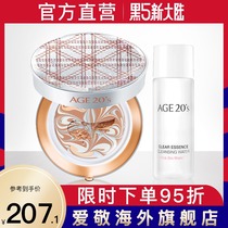 Aijing air cushion White small fragrant wind BB cream flagship store official flagship age20s concealer moisturizing long-lasting oil control female