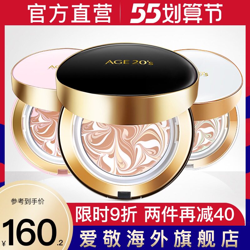 Love the air cushion bb frost flagship store Official flagship Flawless Moisturizing Persistent Control Oil Powder Bottom age20s Women No Makeup