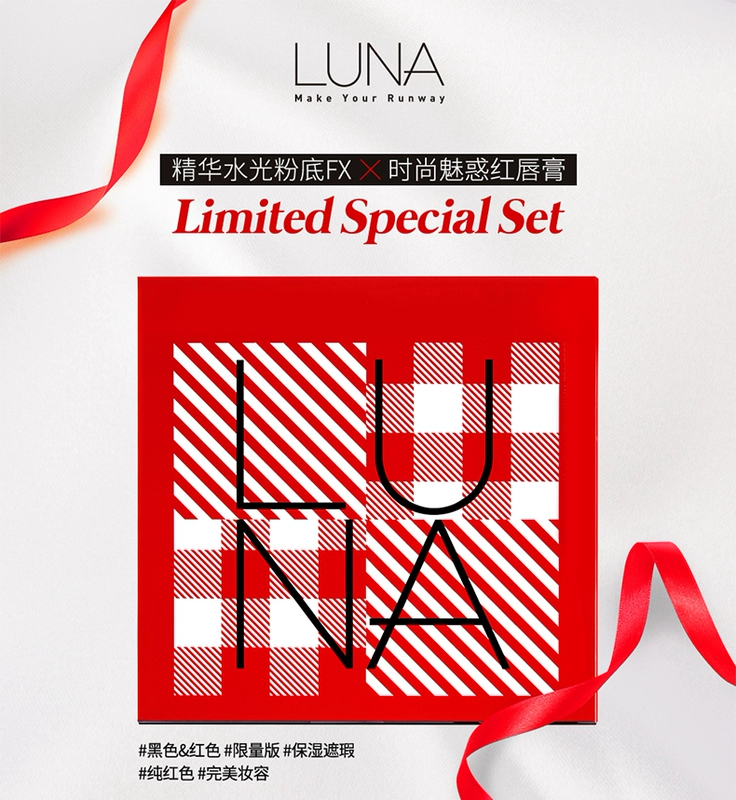 Ai Jings LUNA Luna Moisturising Air cushion BB Cream Essence Powder FX Hardcover Fashion Charm Lipstick Limited Edition