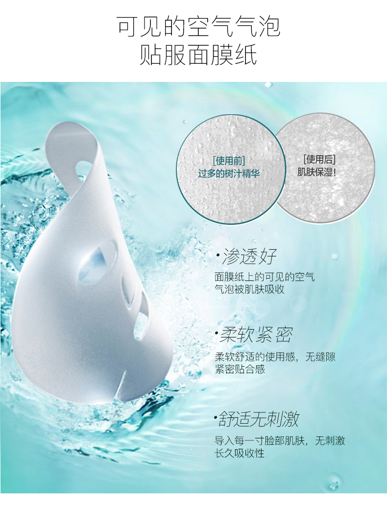 Mặt nạ dưỡng ẩm dành cho nữ của Hàn Quốc Ai Jing Age 20 làm trắng sáng da thu nhỏ lỗ chân lông - Mặt nạ mặt nạ innisfree
