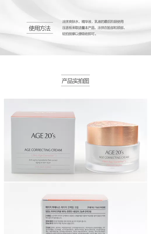 Ai Jing AGE20s Revjuizing Rejuvenation Tong Yan sửa chữa kem mặt cho nữ dưỡng ẩm giữ ẩm chính hãng cửa hàng hàng đầu chính thức - Kem dưỡng da