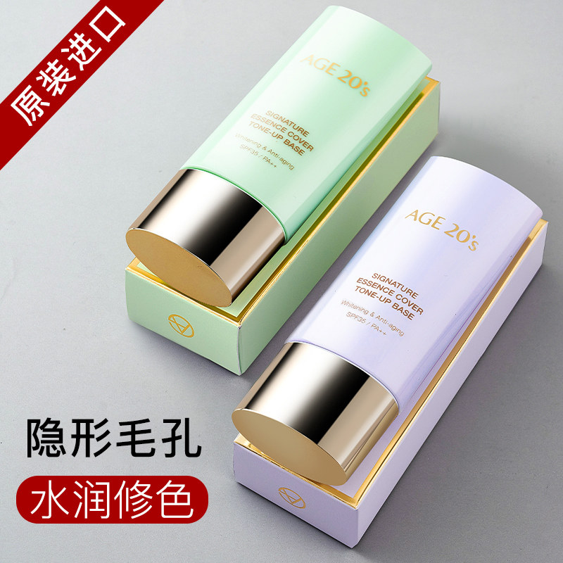 Love Toast THREE COLOR ISOLATION CREAM MAKEUP FRONT BREAST SUNSCREEN BOTTOM HIDDEN PORES CONTROL OIL FLAWLESS THREE-IN-ONE FLAGSHIP STORE OFFICIAL WOMAN