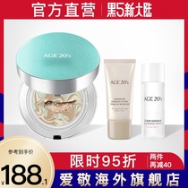 (Weiya recommended) Aijing Lanjing air cushion bbcream blue crystal set box concealer moisturizing durable flagship store official