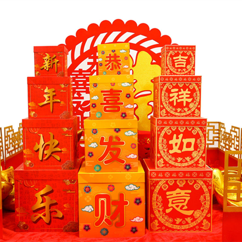 2021 Spring Festival New Year New Year Decoration New Year's Happy Gift Box Fittings for Shopping Show Show Show Area Area Area Area Area Area Area