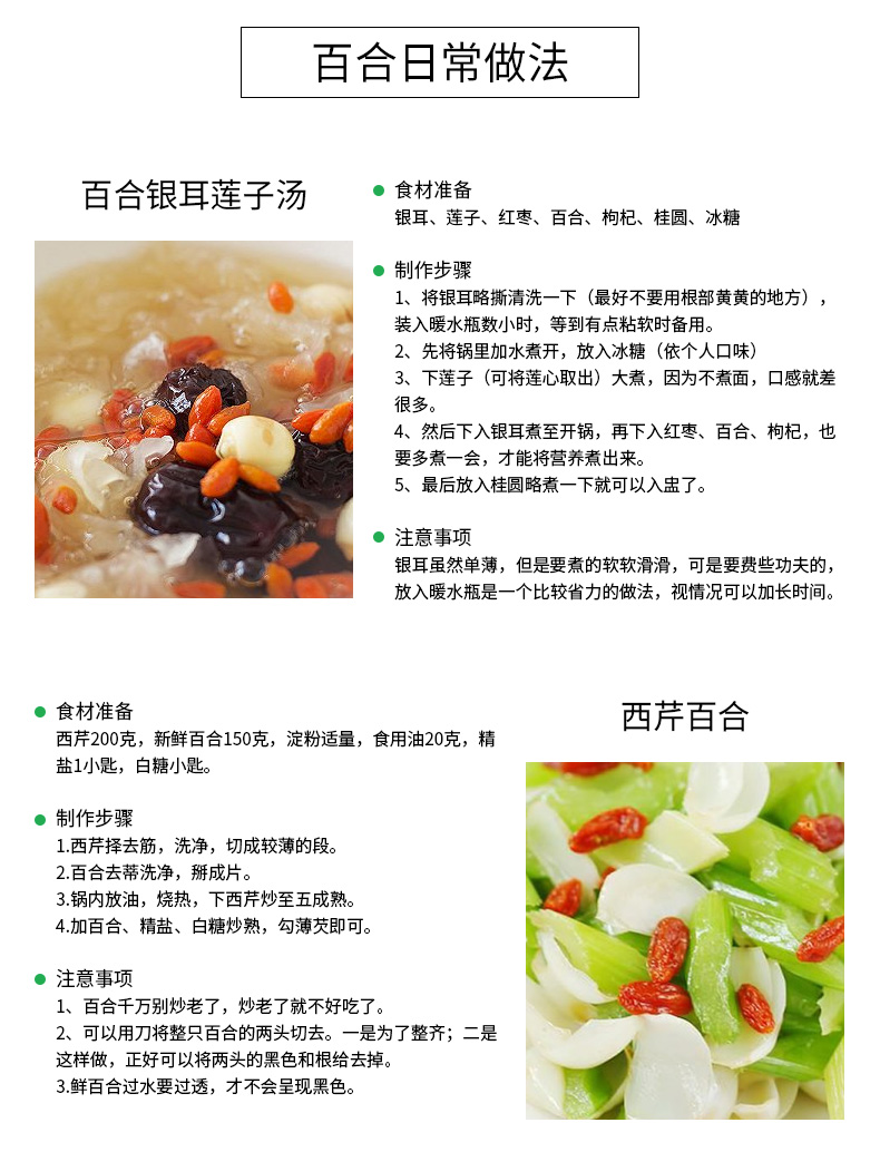 吉叔 兰州八年生 新鲜甜百合 500g 约16个 图9
