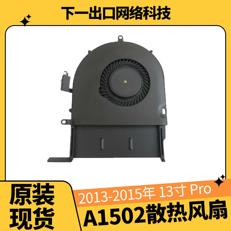 macbook pro A1502 Fan Apple 864 X72 839 840 Notebook cooling fan