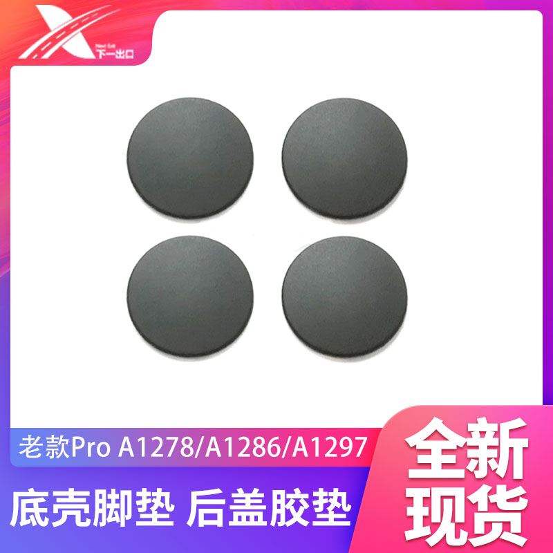 macbook Pro A1278 A1286 A1297 Bottom case foot pad Plastic pad Bottom case screw Screwdriver