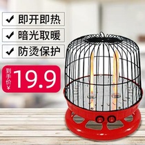 Bake stove bird cage heater (single auction not shipping only participate in package activities)