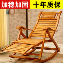 Rocking chair adult free chair nap leisure home balcony folding single chair office solid wood old bamboo recliner