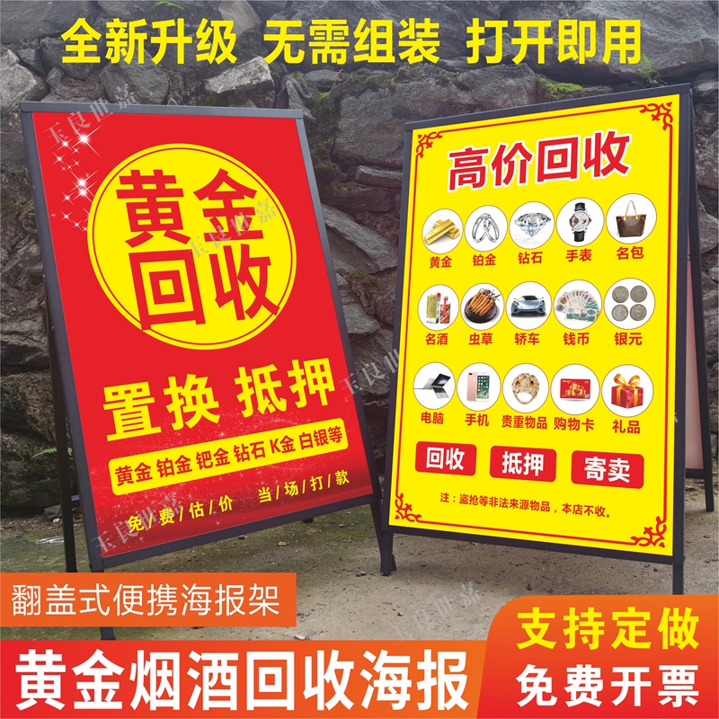 Cigarette and Alcohol Recycling, Street Vendor Signs, Recycled Gifts, Old Coins, Antiques, Double-Sided Display, Portable Poster Stand, Portable
