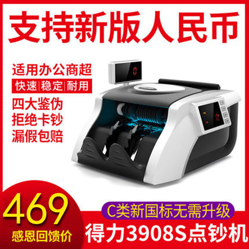 Deli 3908S intelligent voice money counter LCD screen display money detector with alarm function bank-specific