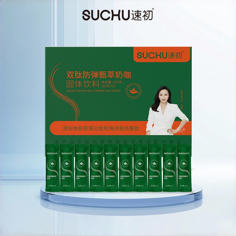 Speedy Double Peptide Bulletproof Premium Milk Coffee Fish Collagen Peptide Oligopeptide Arabica Coffee 25g*10 Bags Speedy Double Peptide Bulletproof Premium Milk Coffee Fish Collagen Peptide Oligopeptide Arabica Coffee 25g*10 Bags