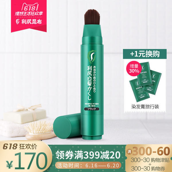日本进口 Sastty 利尻昆布 一次性植物染发棒 20g 天猫优惠券折后￥150包邮包税 （￥170-20）4色可选 2支￥260