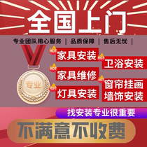 Masters from the same city come to install furniture bathroom lamps wardrobes shoe cabinets toilet showers transport installation repair and dismantling of old ones.