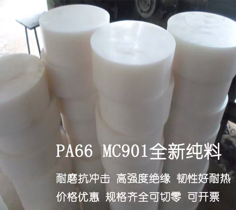 Nylon rod PA6 nylon rod pp plastic rod nylon round rod tough rod processing nylon rod
