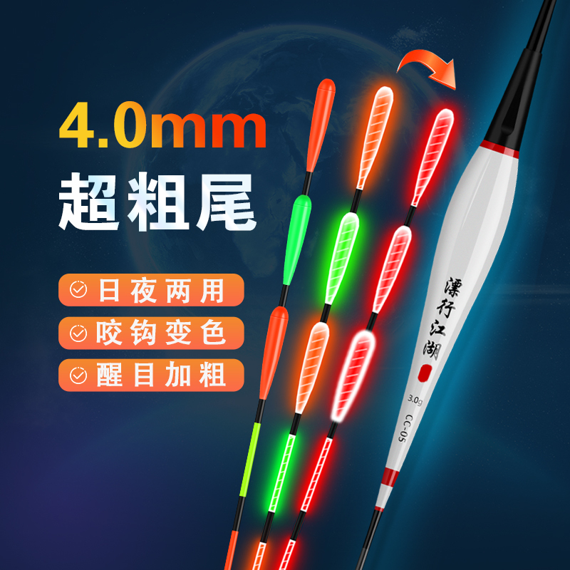 Floating Fishing Float with Electronic Luminous Feature, Bold and Eye-Catching, Changes Color When a Fish Bites, Suitable for Day and Night Use, Near and Far Casting, Carp Float Floating Fishing Float with Electronic Luminous Feature, Bold and Eye-Catching, Changes Color When a Fish Bites, Suitable for Day and Night Use, Near and Far Casting, Carp Float