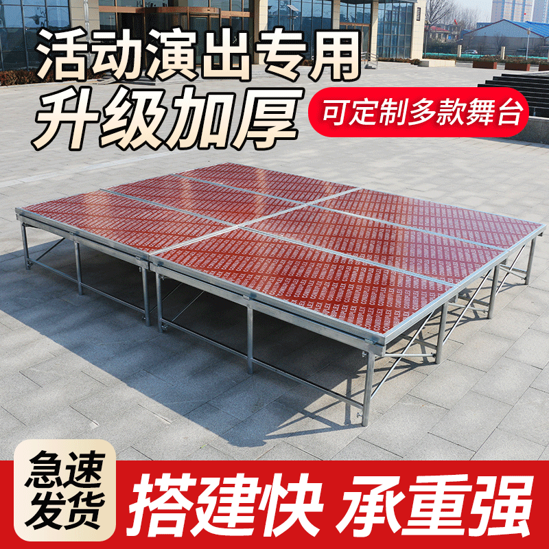 Quick-Install Stage Frame, Movable Wedding Stage Platform, Assembled Steel Folding Mobile Hotel Stage Truss
