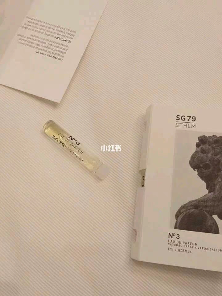 瑞典SG79香水免费领怎么样，到底值不值得买,第4张
