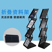 Folding information rack catalog rack promotional magazine rack book rack newspaper rack floor-standing exhibition display rack vertical