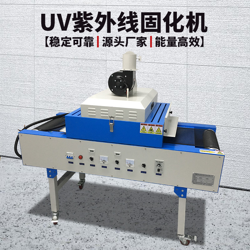 Yijian conveyor belt Desktop UV glue ink printing Desktop UV tunnel furnace Coating drying light curing machine