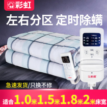 Rainbow electric blanket double double temperature control household 2 meters electric mattress without single three safety radiation thickening increase