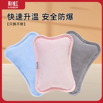 Rainbow hot water bag hand warmer rechargeable warm water bag for belly and waist electric hand warmer bag explosion-proof plush baby warmer